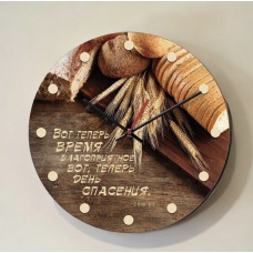 Часы настенные деревянные интерьерные "Время благоприятное" 0211
