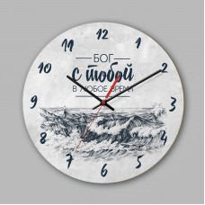 Часы настенные деревянные "Бог с тобой в любое время" арт. 0210