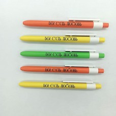 Ручка пластиковая 0240 "Бог есть любовь"